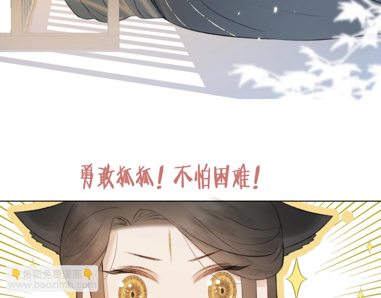 第2话 狐狐的男德手册！46