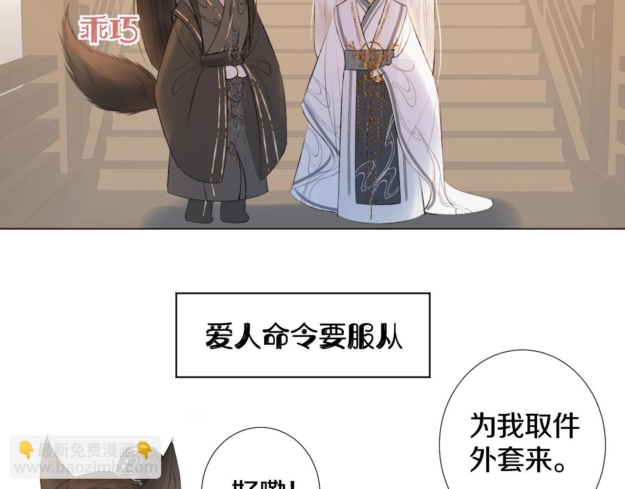 第2话 狐狐的男德手册！54