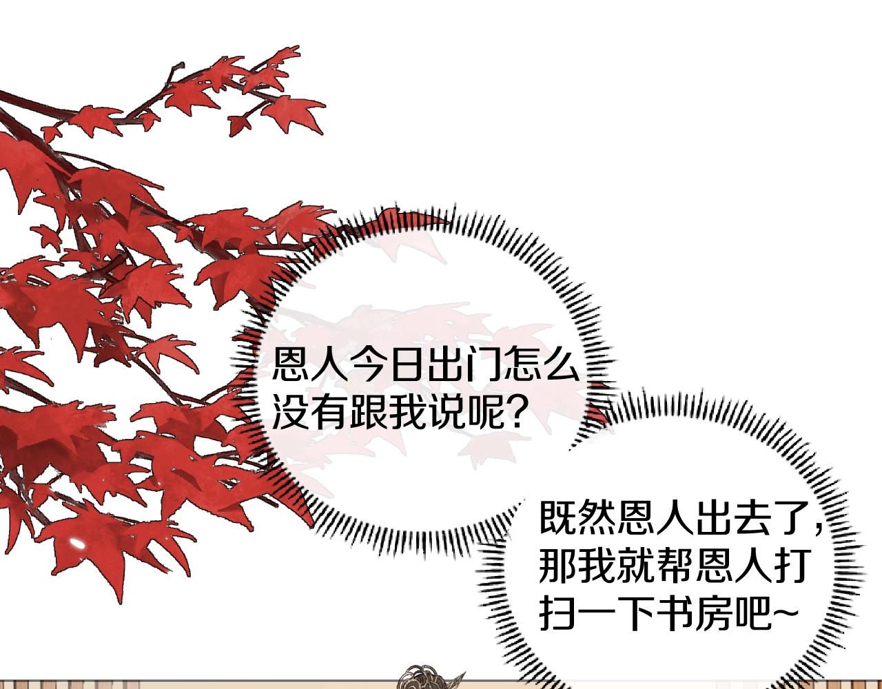 第2话 狐狐的男德手册！65