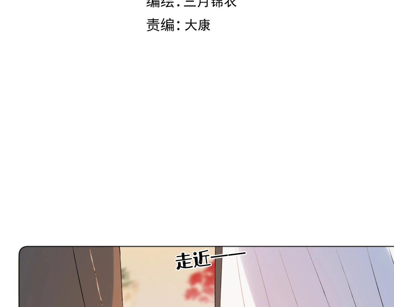 第2话 狐狐的男德手册！7