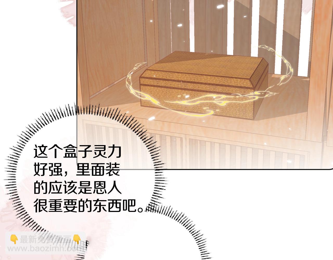 第2话 狐狐的男德手册！72
