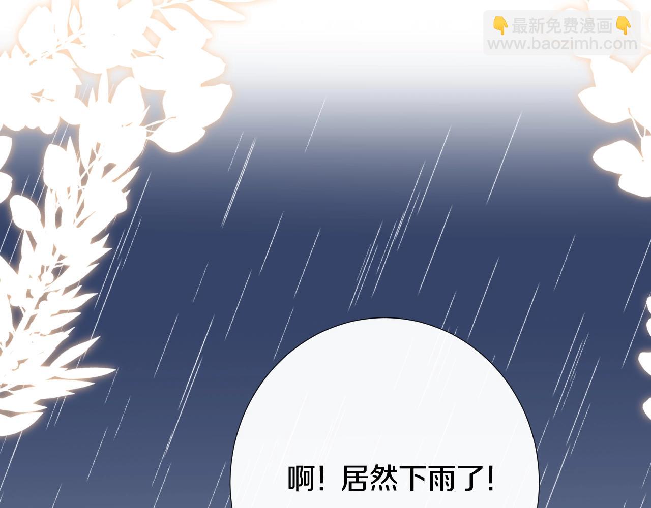 第12话 仙君生病了！10