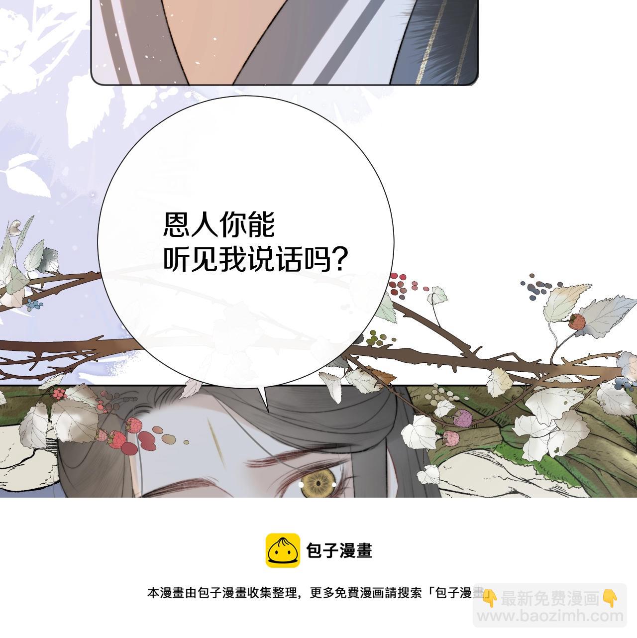 第12话 仙君生病了！32