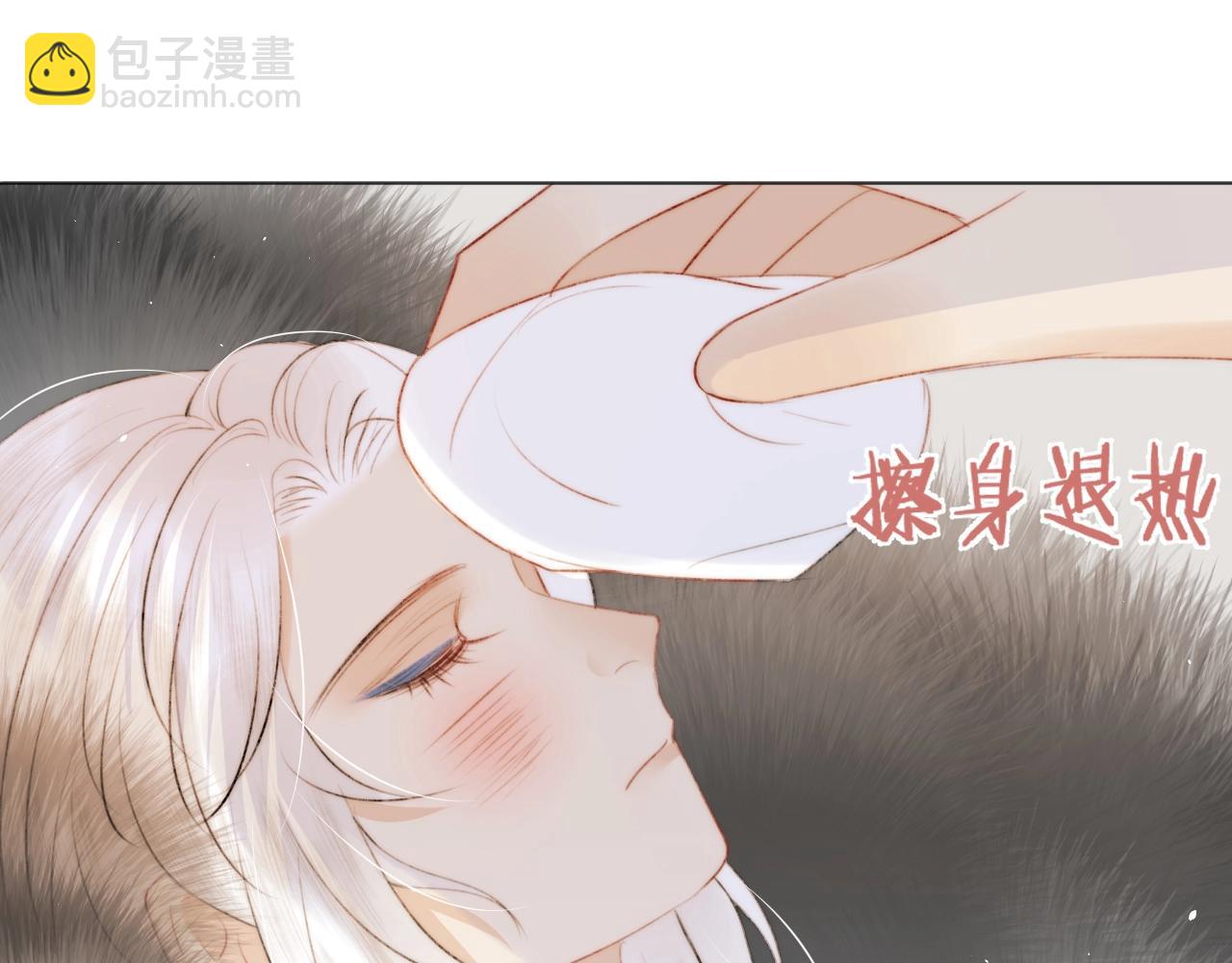 第12话 仙君生病了！41