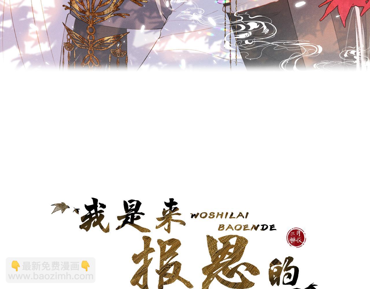 第二十话 承诺已应，无可反悔2