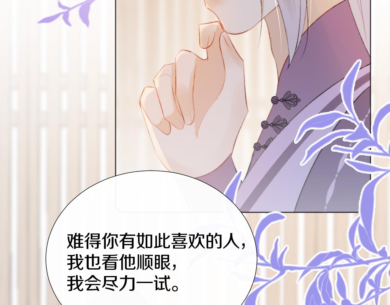第二十话 承诺已应，无可反悔39