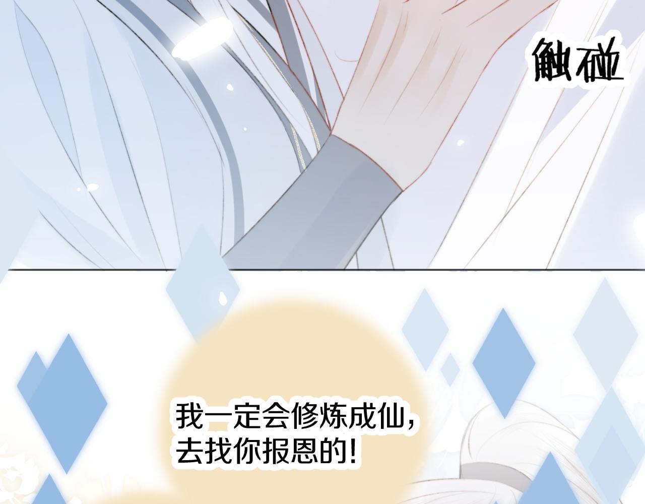 第二十话 承诺已应，无可反悔67