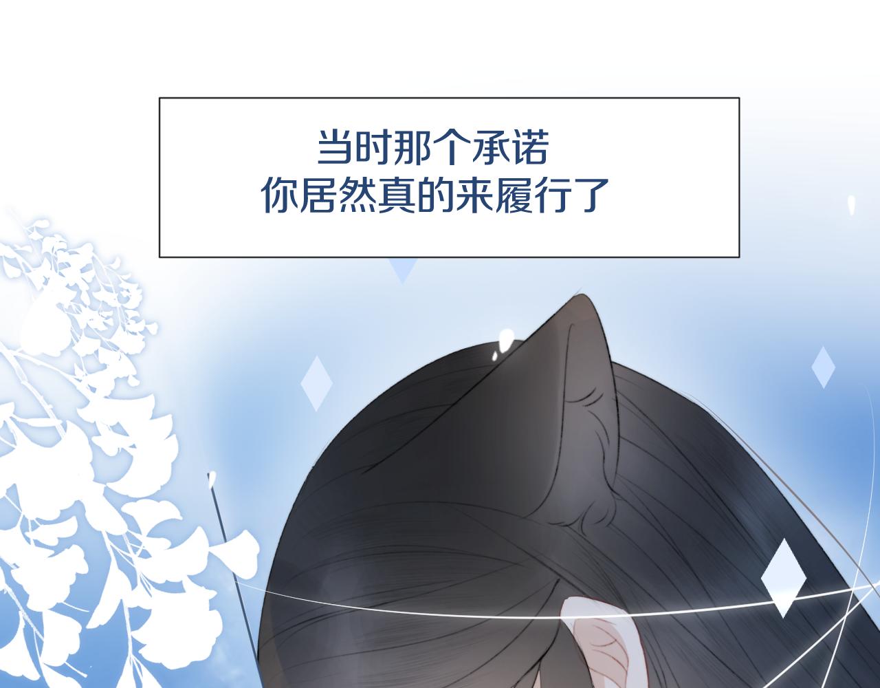 第二十话 承诺已应，无可反悔71