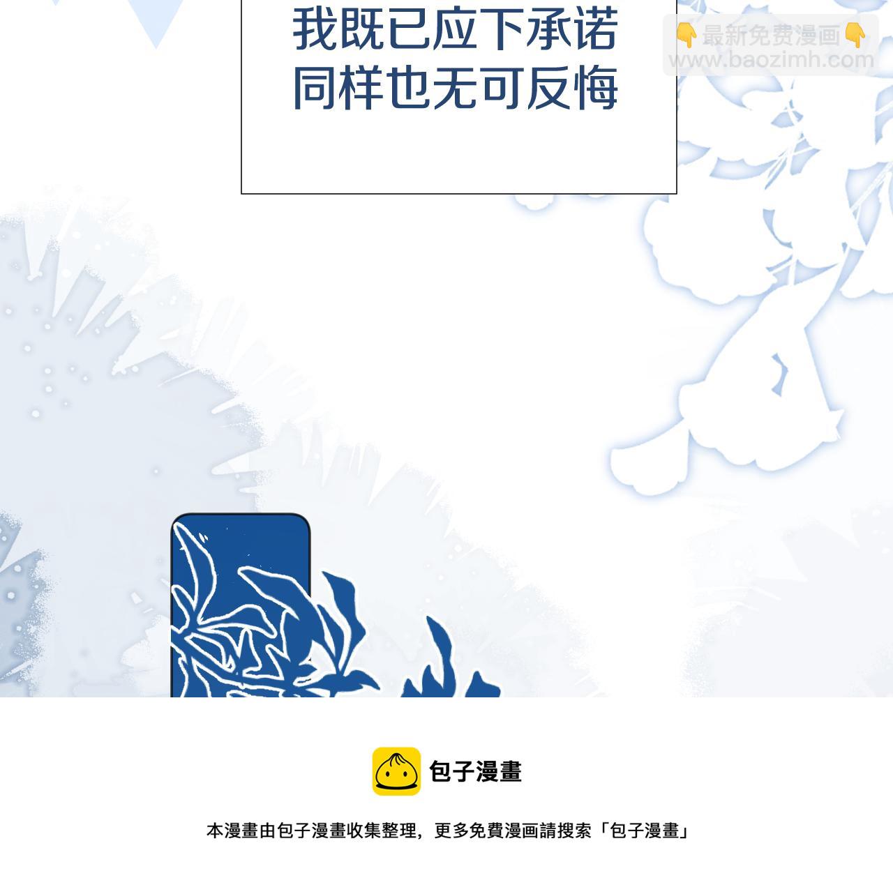 第二十话 承诺已应，无可反悔74