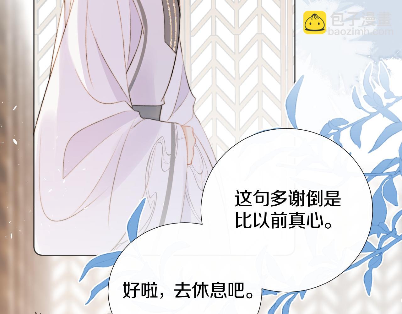 第二十话 承诺已应，无可反悔79