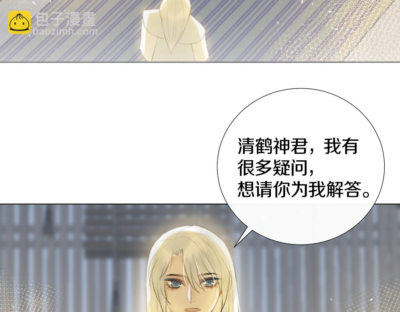 第二十话 承诺已应，无可反悔85