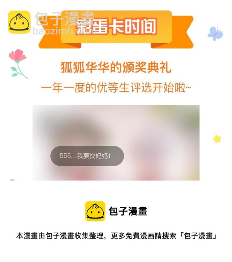 第二十话 承诺已应，无可反悔94