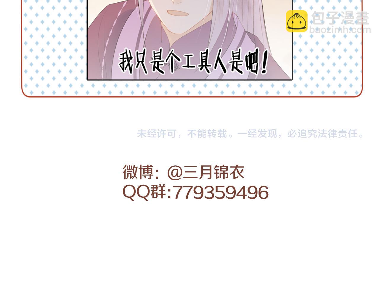 第二十话 承诺已应，无可反悔98