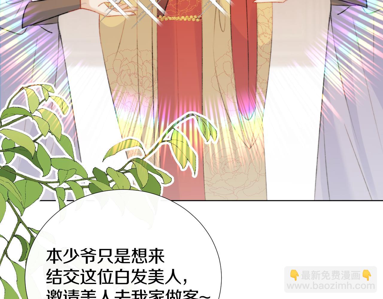 第二十四话 你想抢我的伴侣？11
