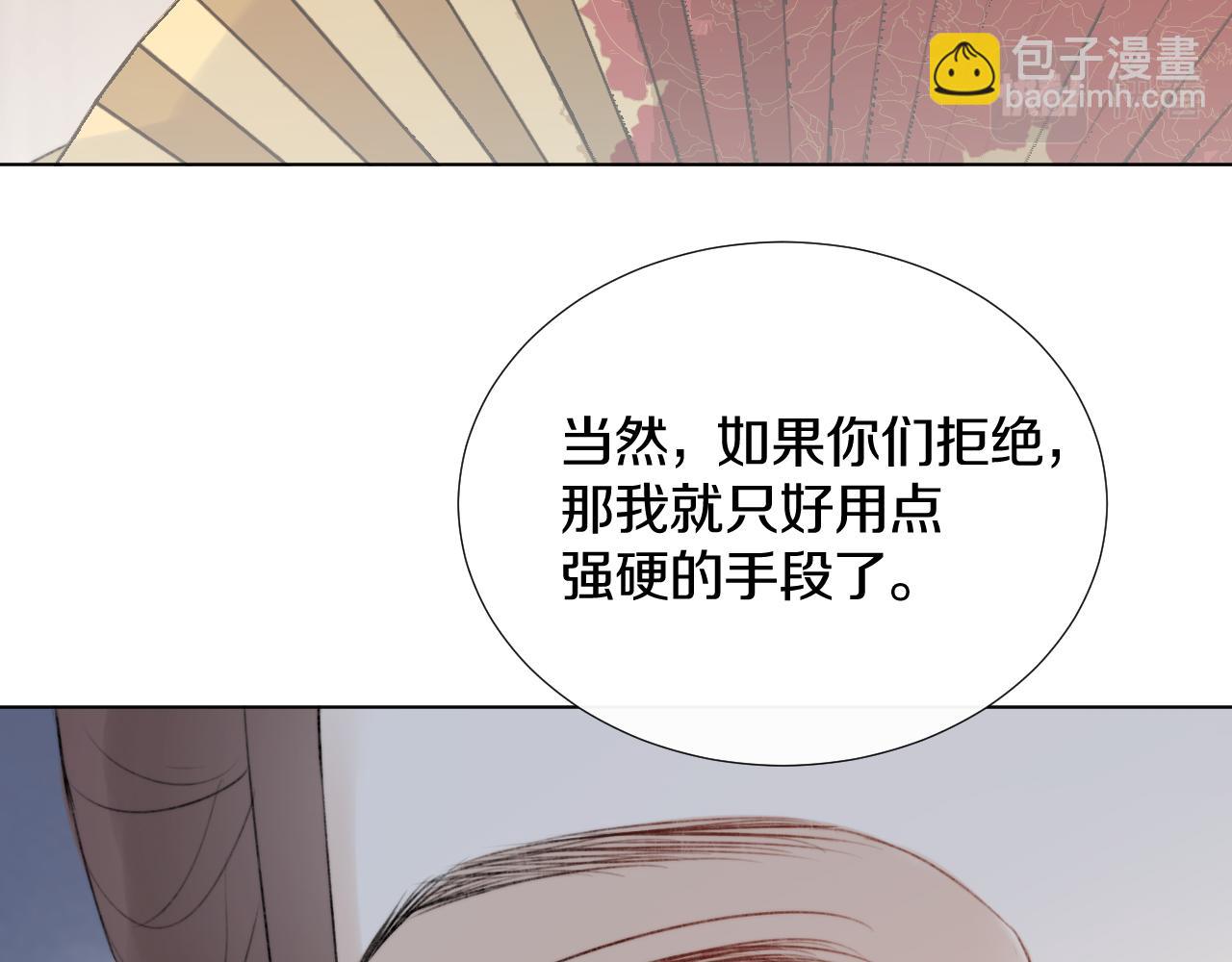 第二十四话 你想抢我的伴侣？13