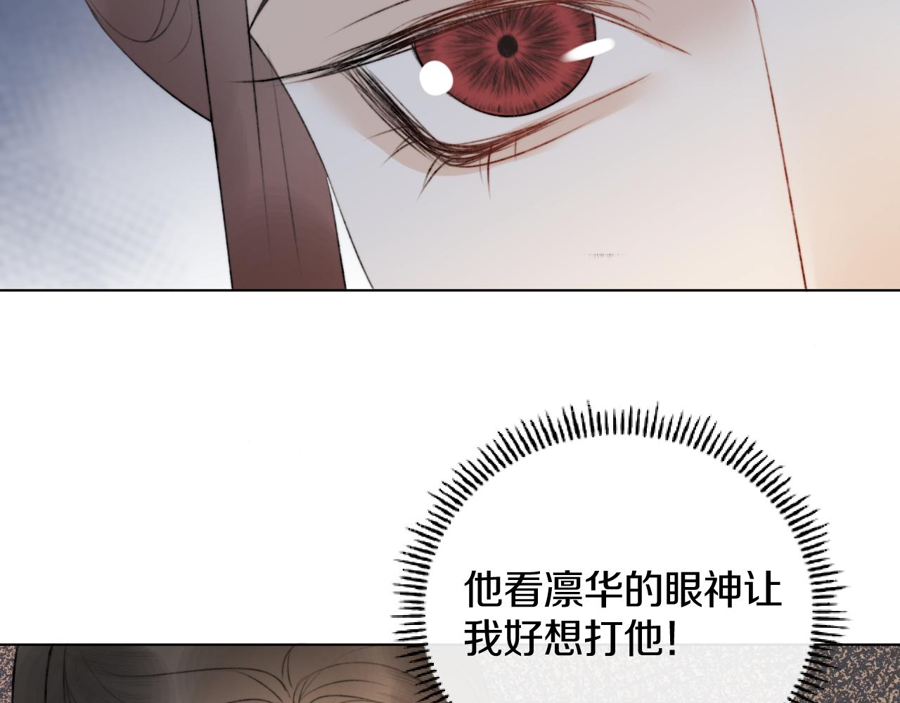 第二十四话 你想抢我的伴侣？14