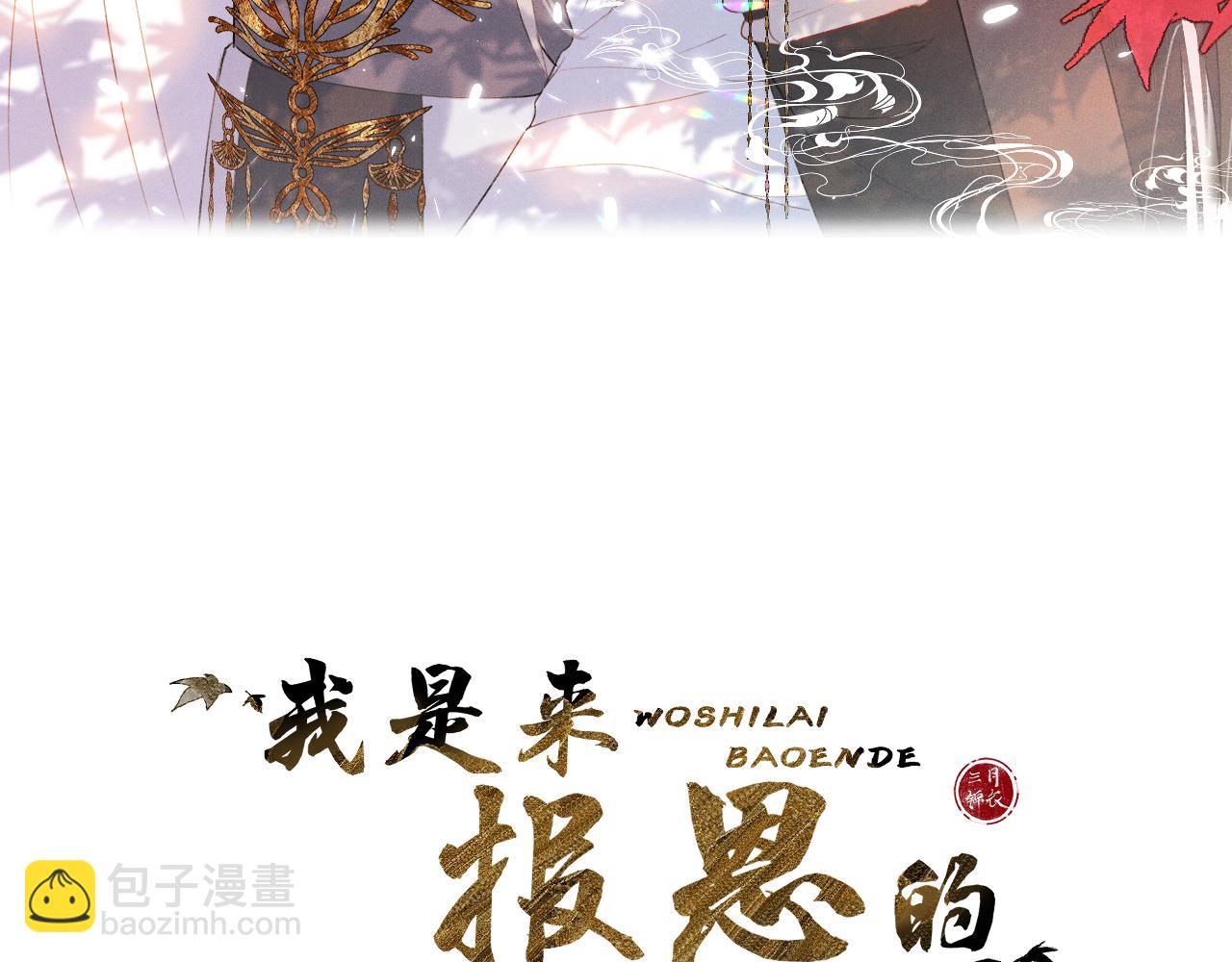 第二十四话 你想抢我的伴侣？2