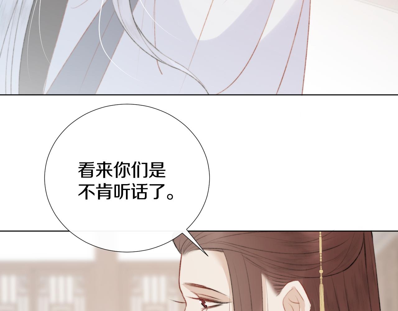 第二十四话 你想抢我的伴侣？20