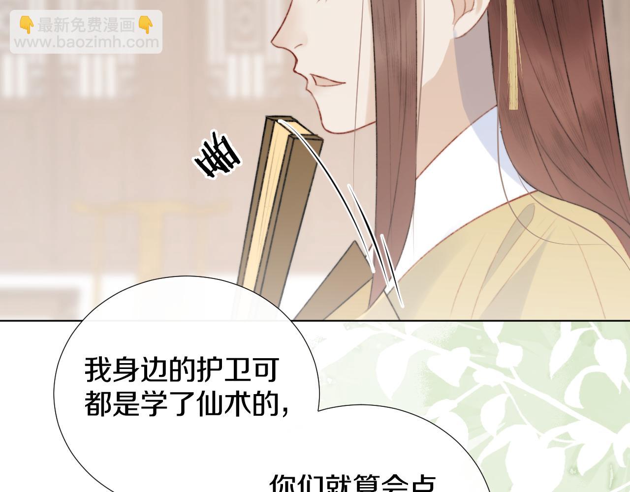 第二十四话 你想抢我的伴侣？21