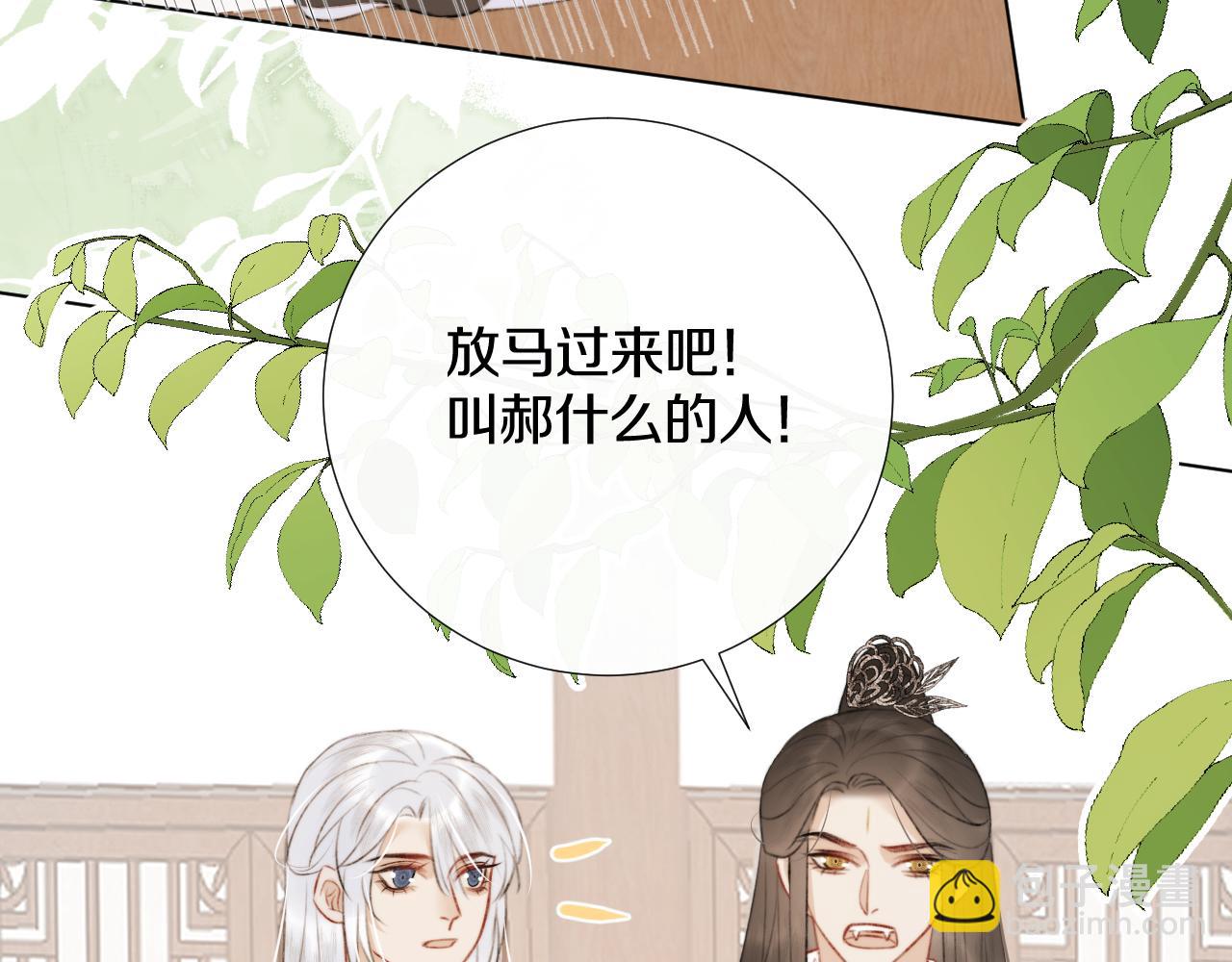 第二十四话 你想抢我的伴侣？23