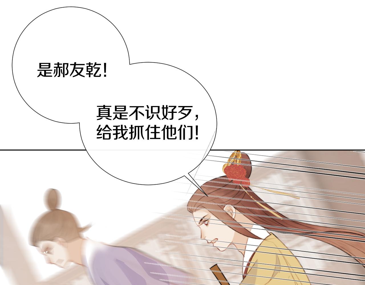 第二十四话 你想抢我的伴侣？27
