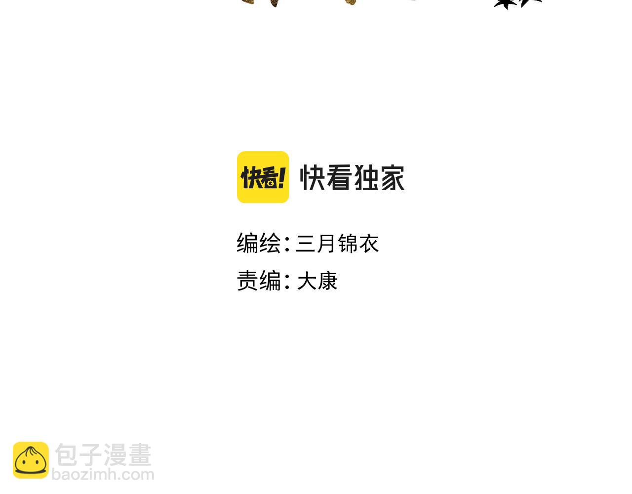 第二十四话 你想抢我的伴侣？3