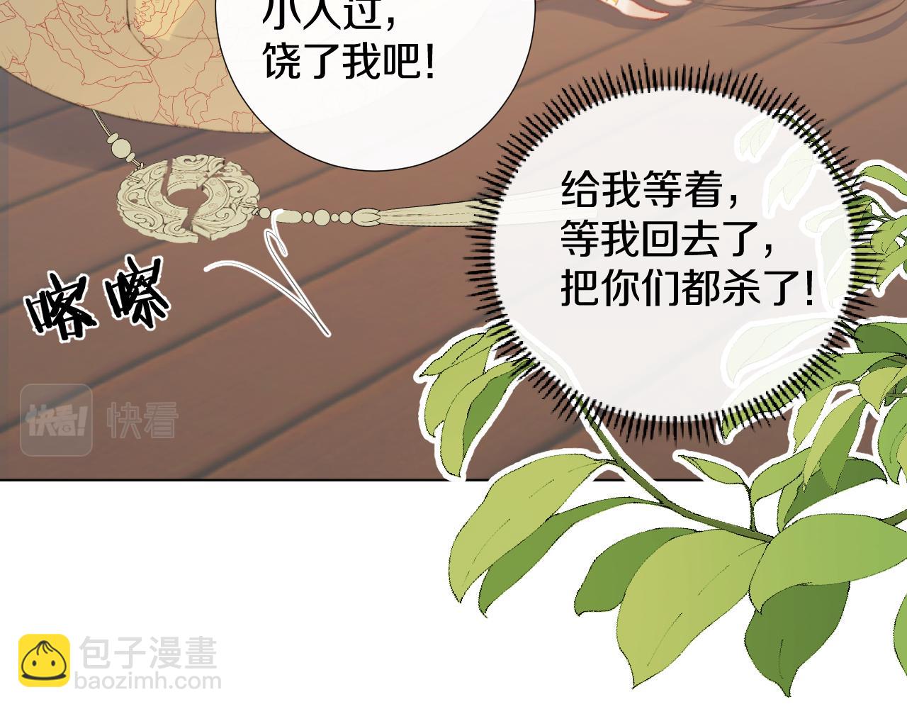 第二十四话 你想抢我的伴侣？46