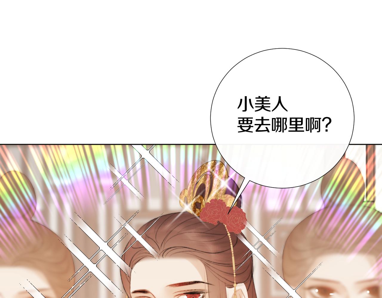 第二十四话 你想抢我的伴侣？5