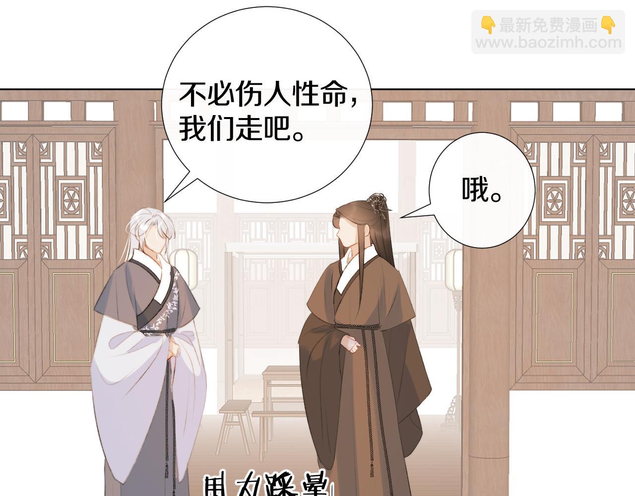 第二十四话 你想抢我的伴侣？52