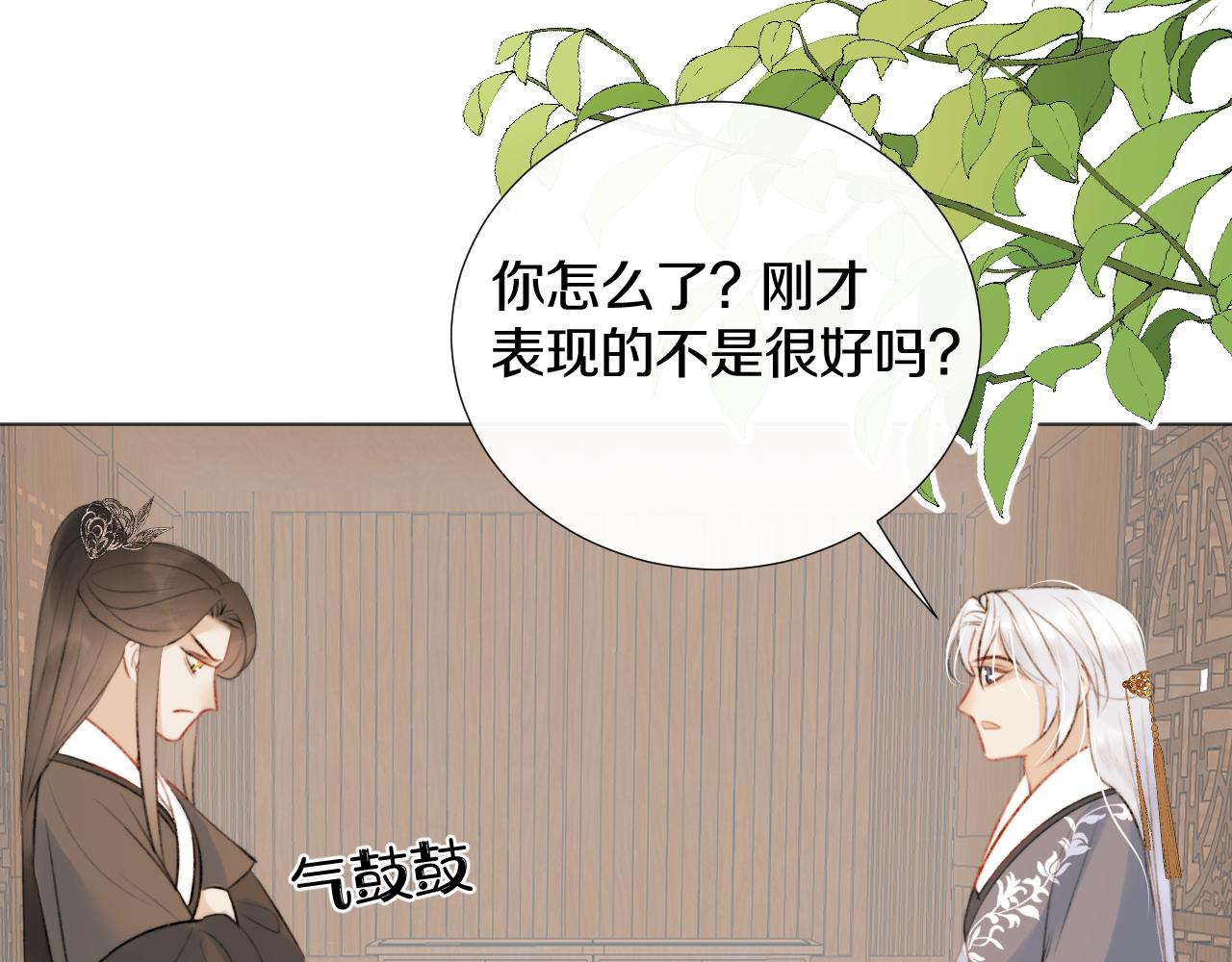 第二十四话 你想抢我的伴侣？58