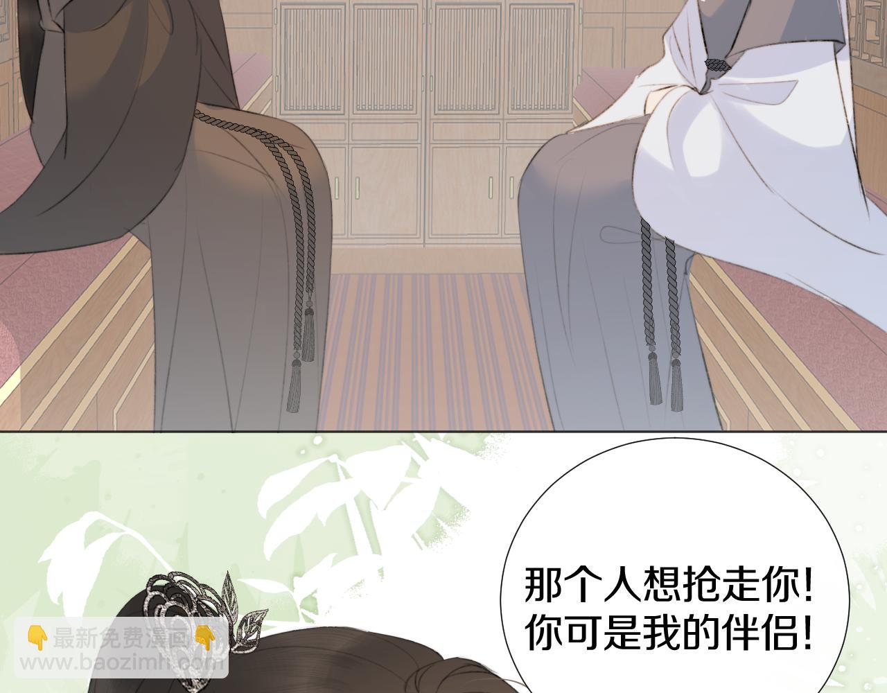 第二十四话 你想抢我的伴侣？59