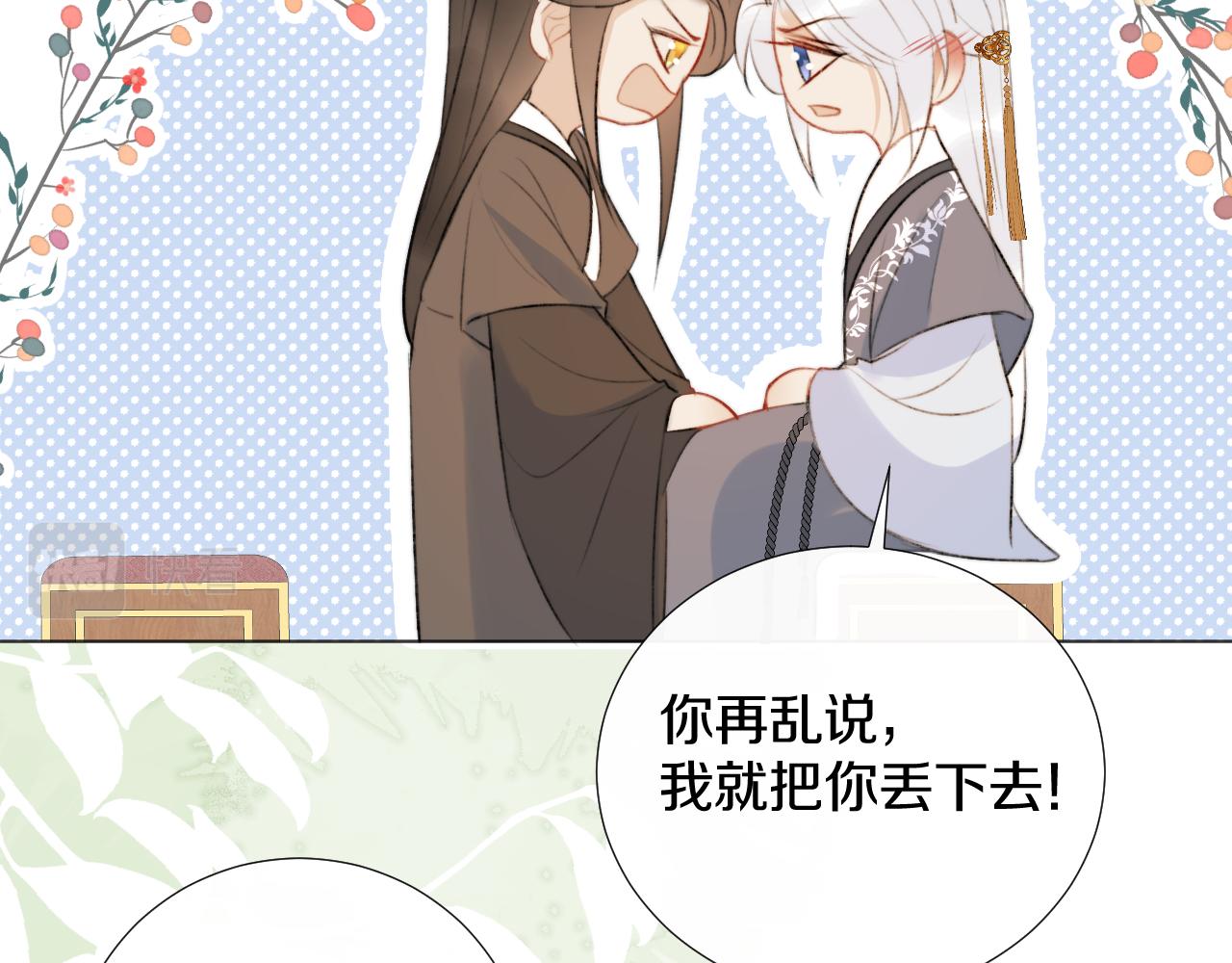 第二十四话 你想抢我的伴侣？67