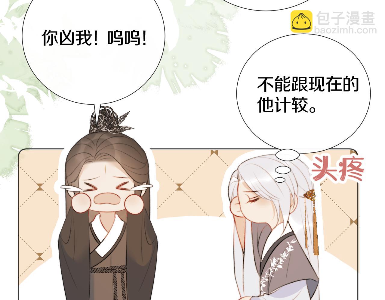 第二十四话 你想抢我的伴侣？68