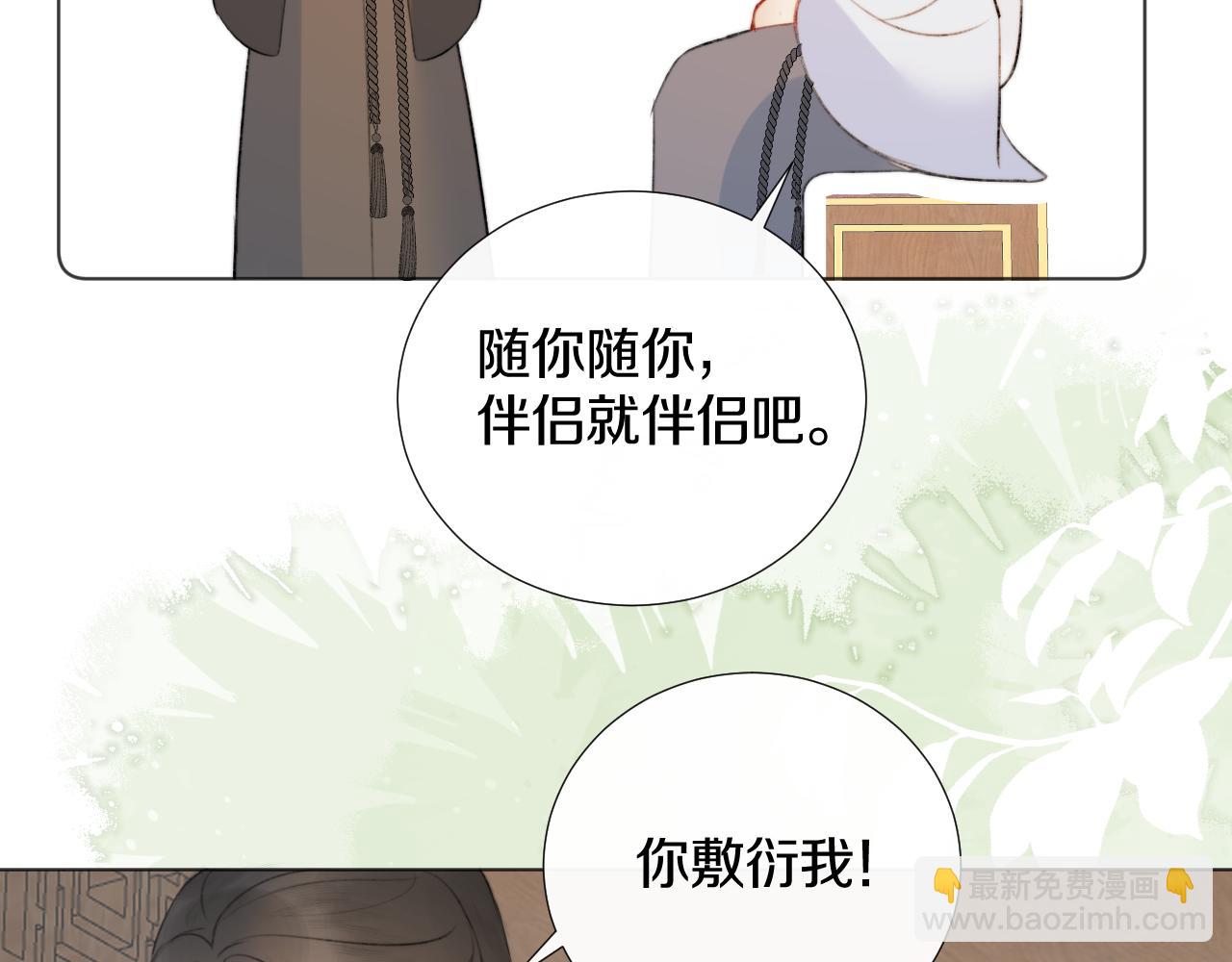 第二十四话 你想抢我的伴侣？69