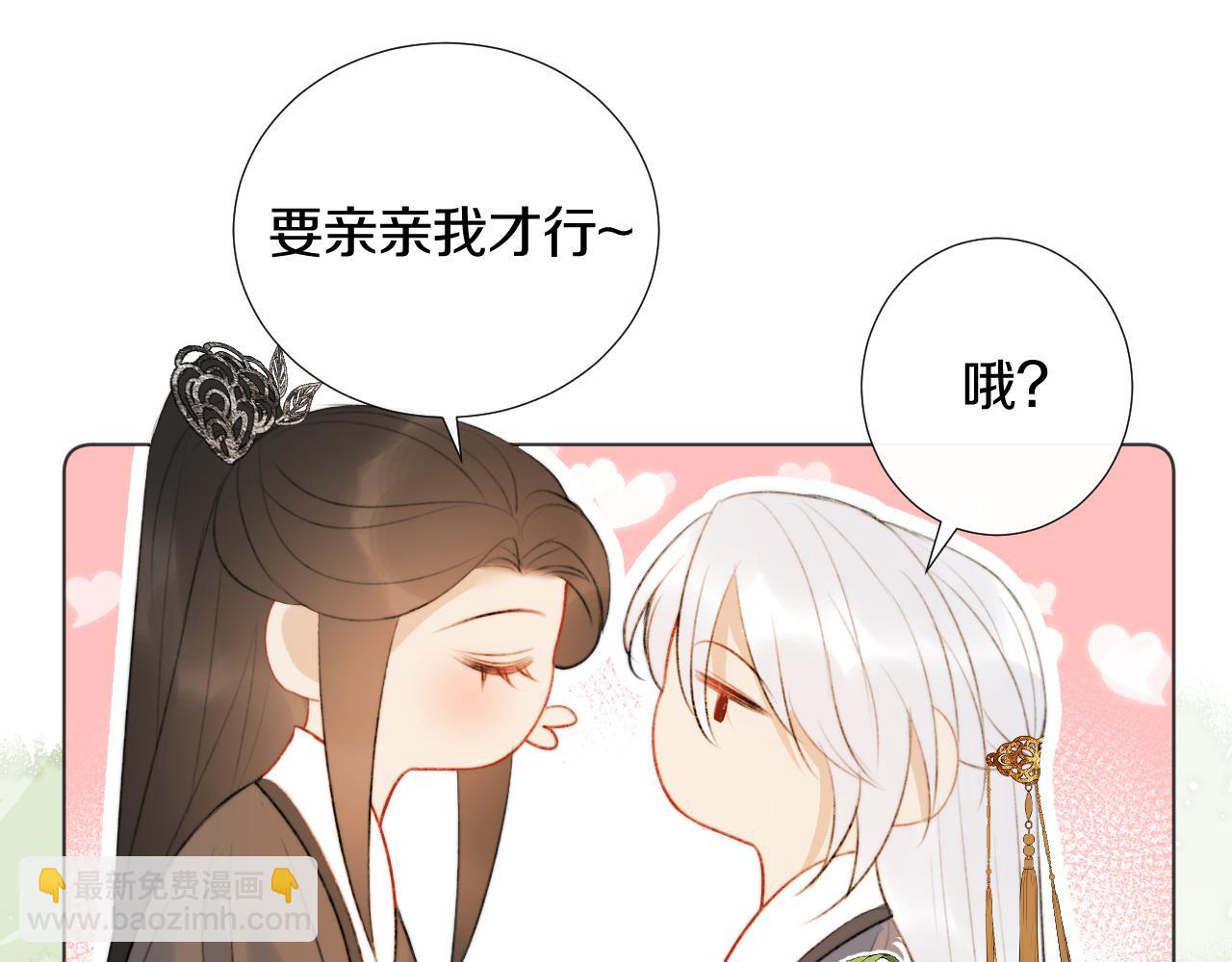 第二十四话 你想抢我的伴侣？72