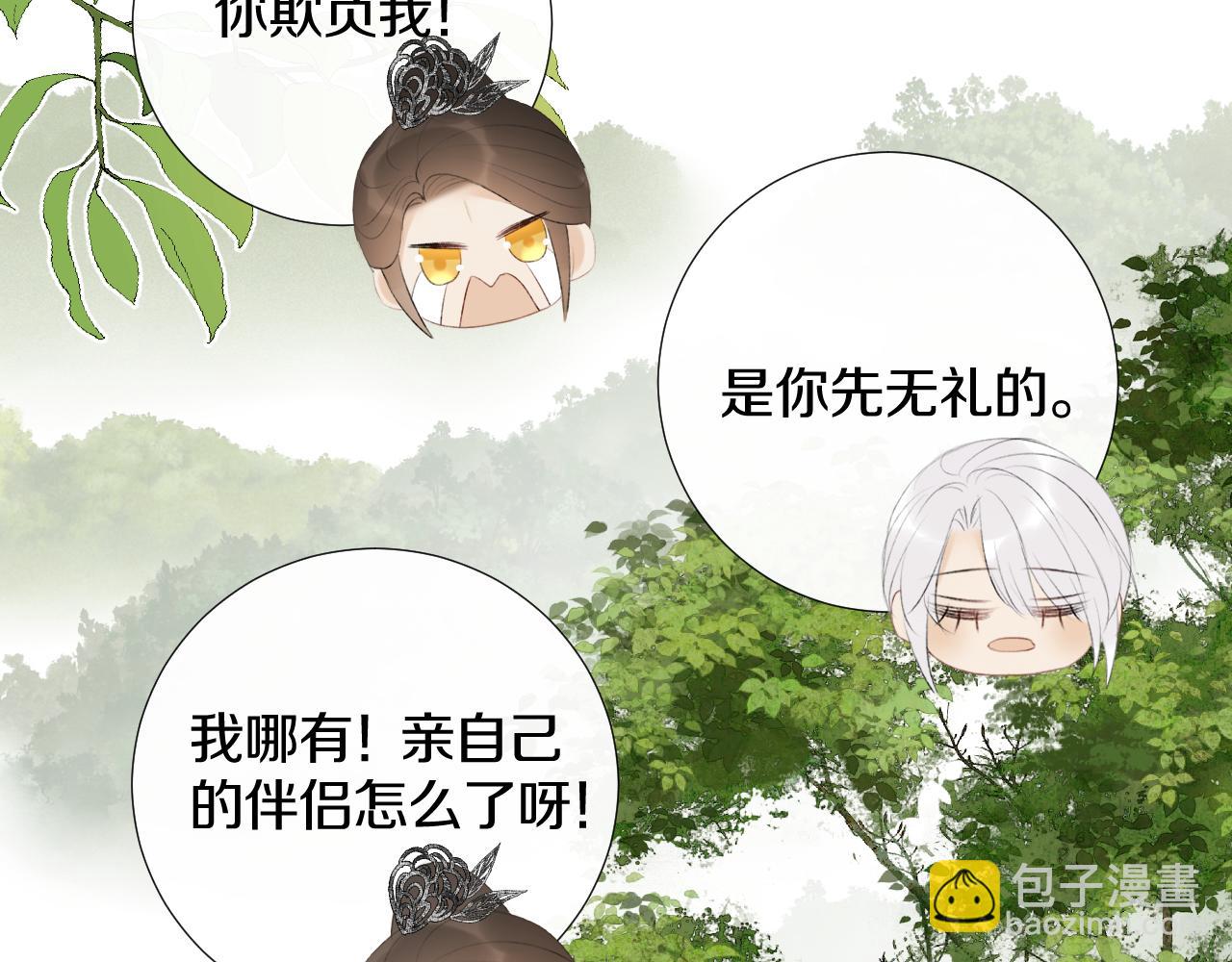 第二十四话 你想抢我的伴侣？75