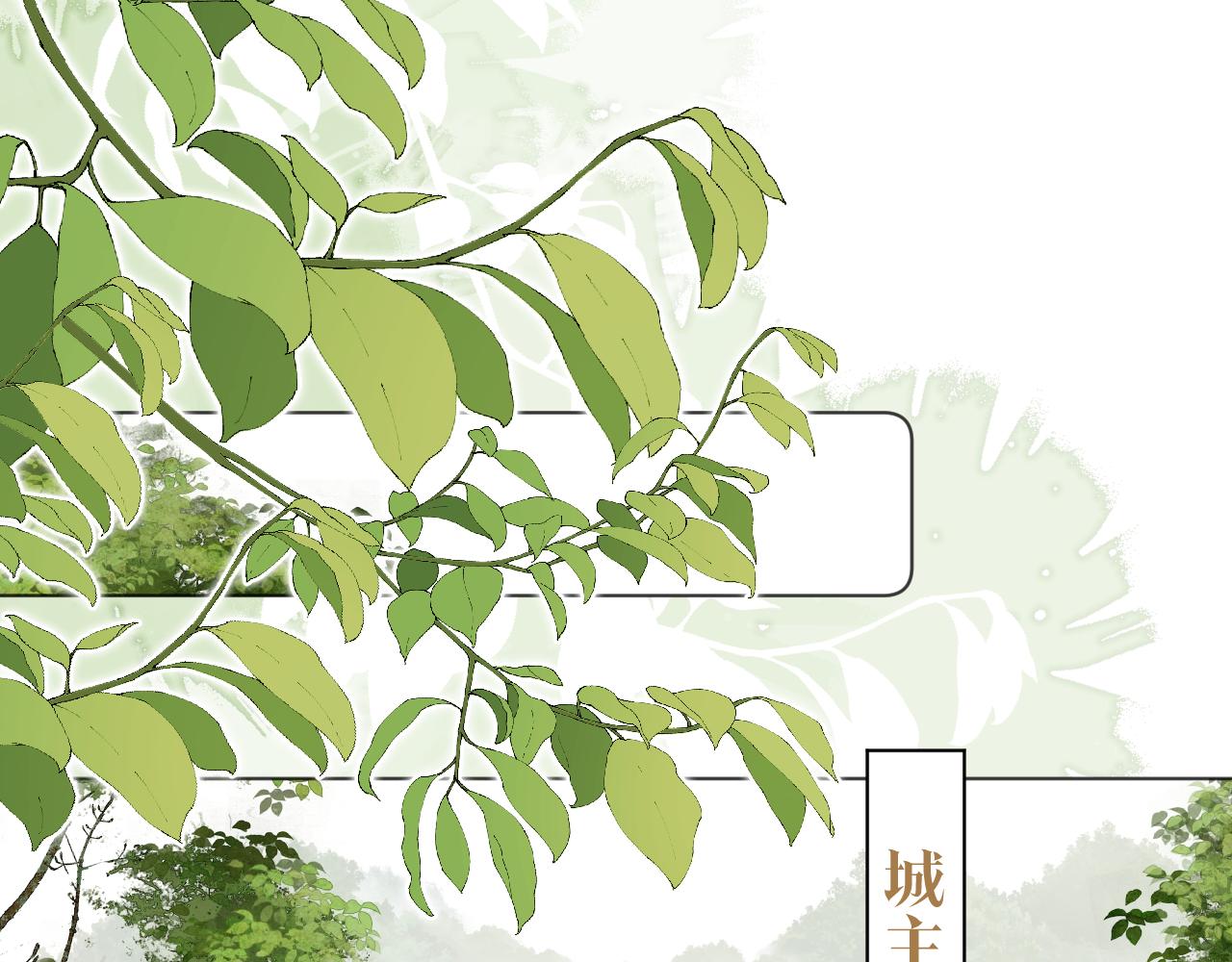 第二十四话 你想抢我的伴侣？78