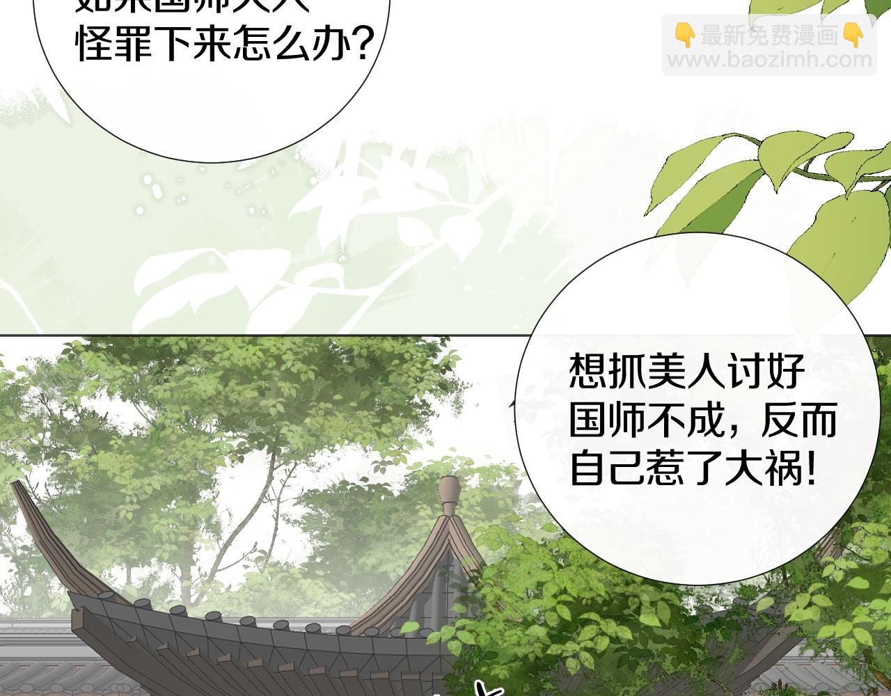 第二十四话 你想抢我的伴侣？82