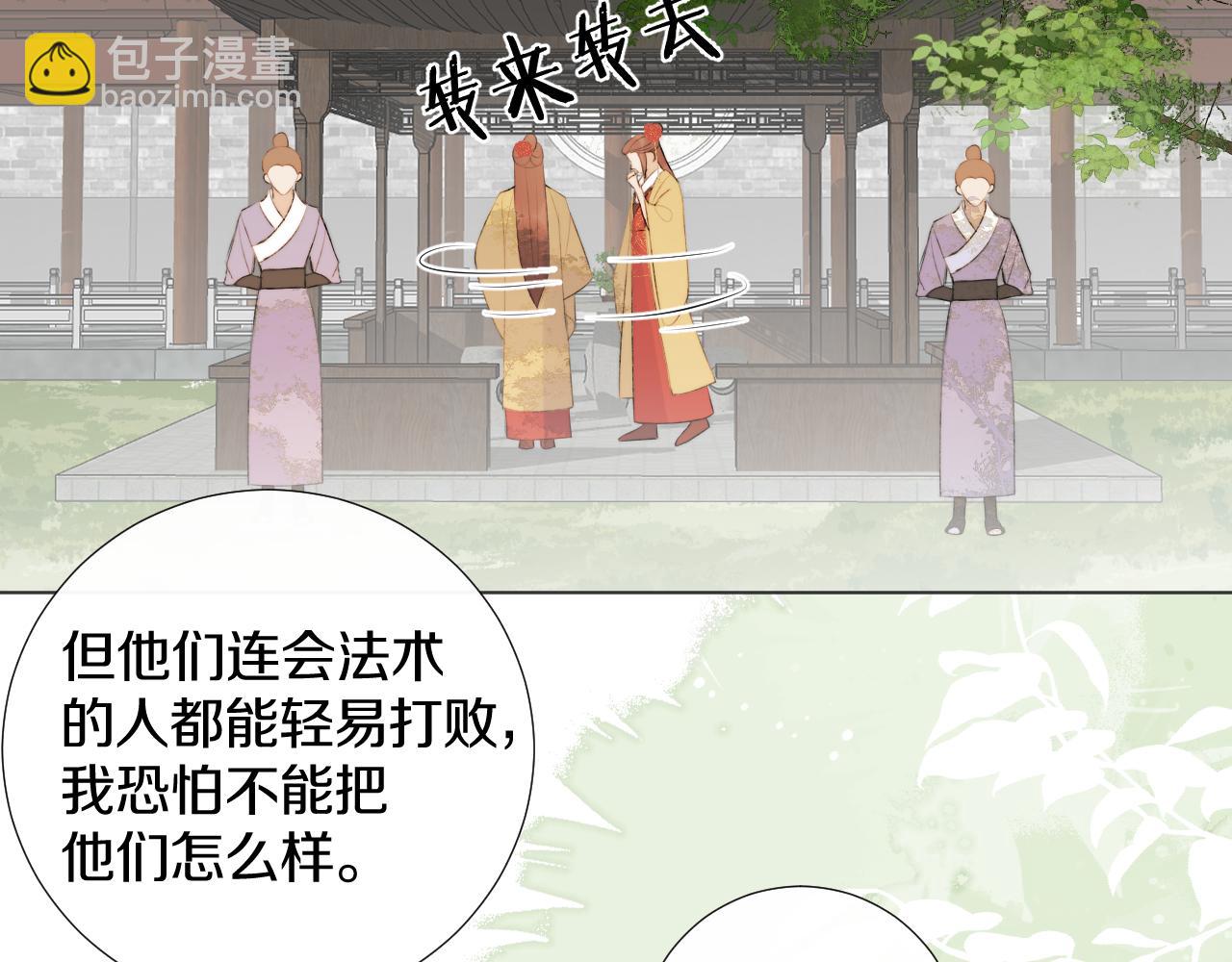 第二十四话 你想抢我的伴侣？83