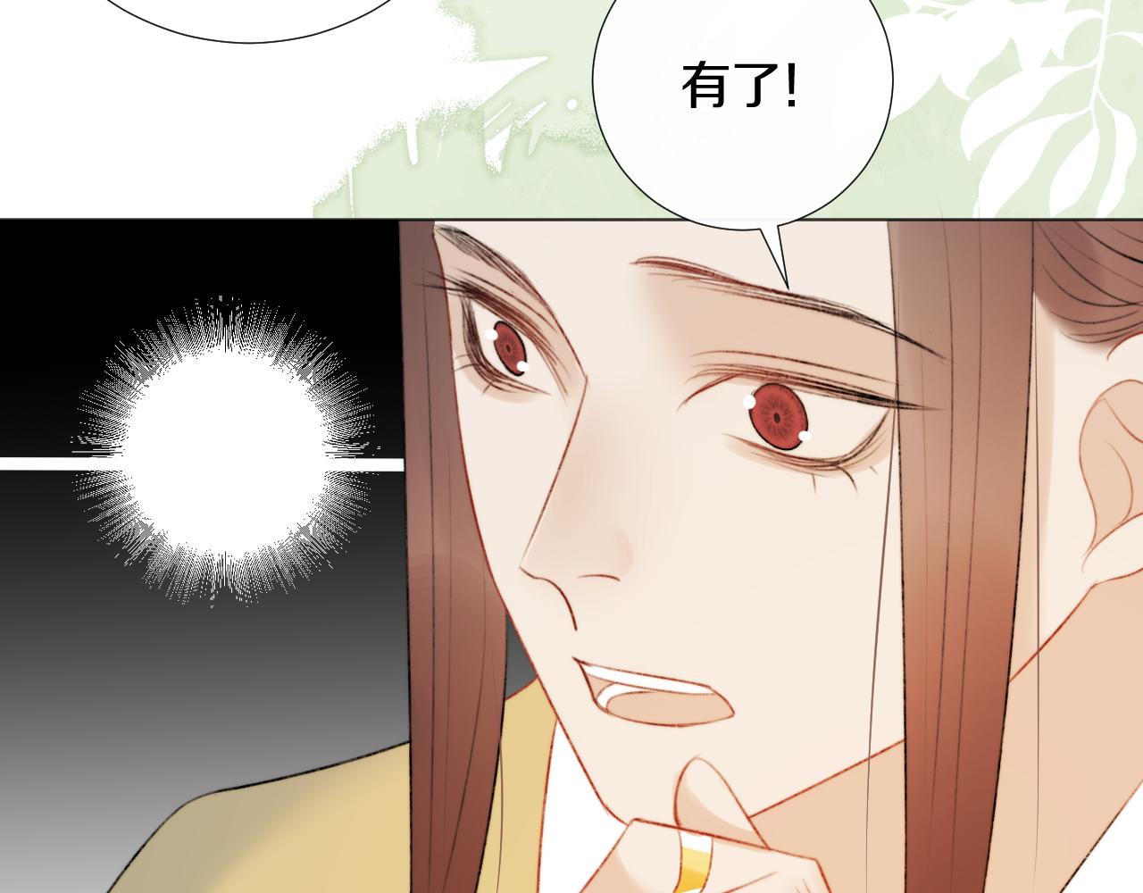 第二十四话 你想抢我的伴侣？84