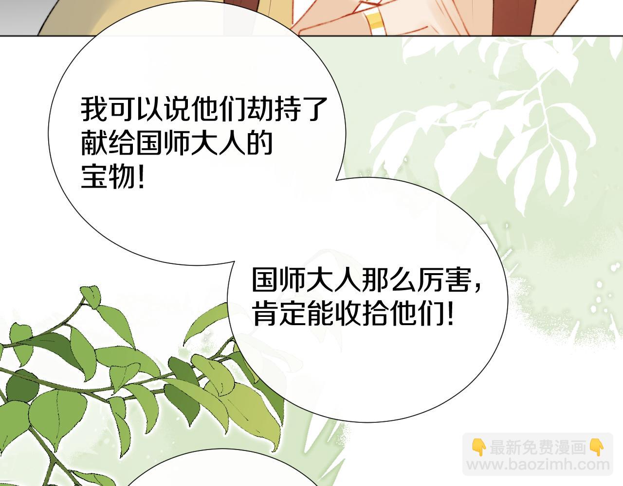 第二十四话 你想抢我的伴侣？85
