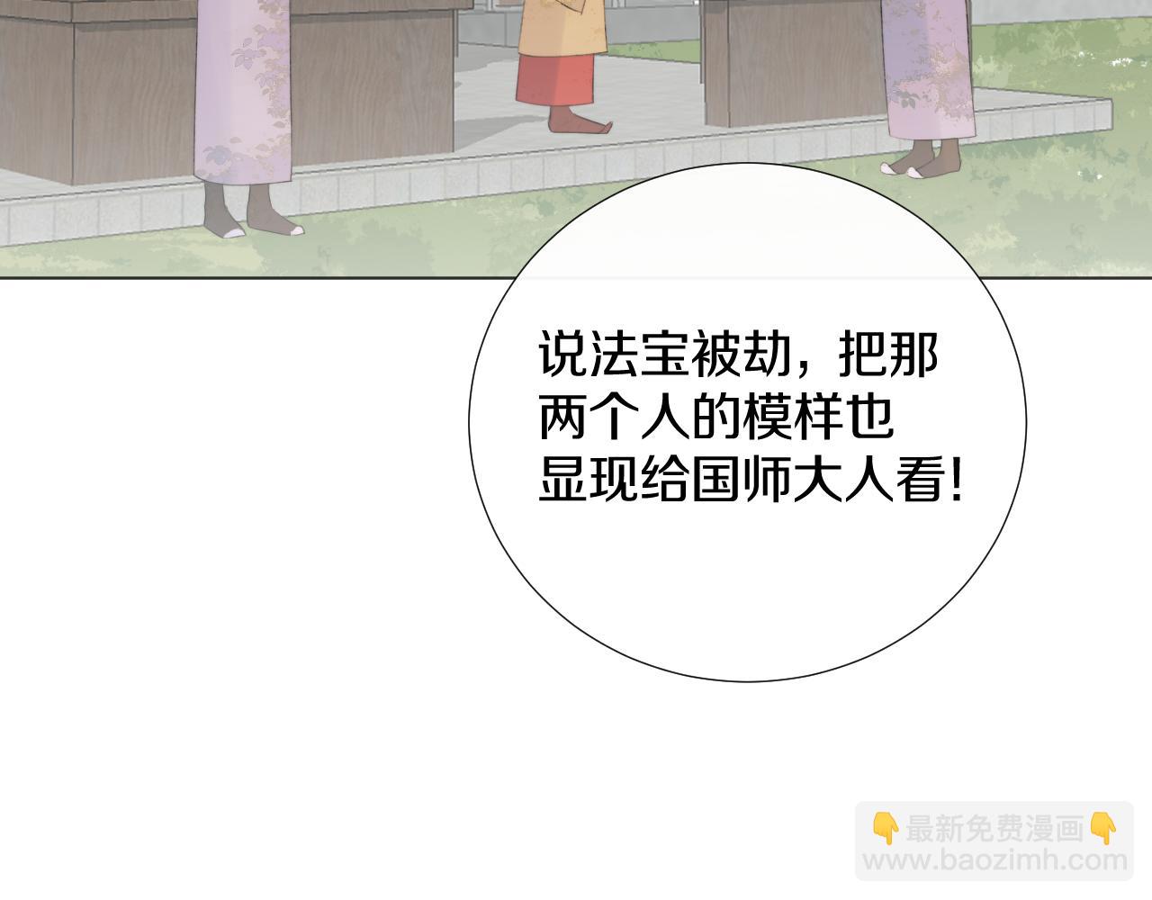 第二十四话 你想抢我的伴侣？87