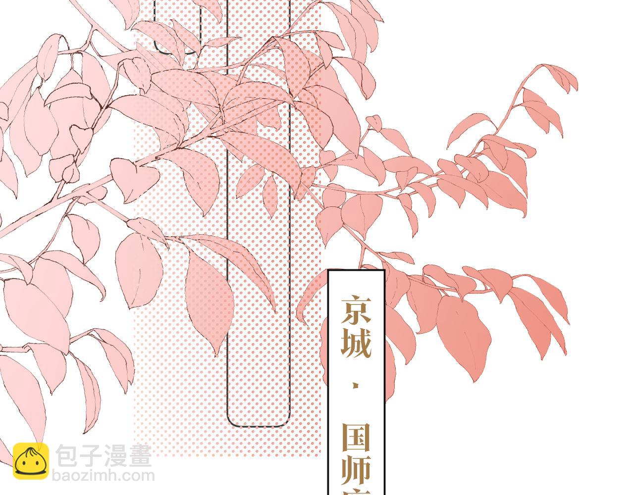 第二十四话 你想抢我的伴侣？89