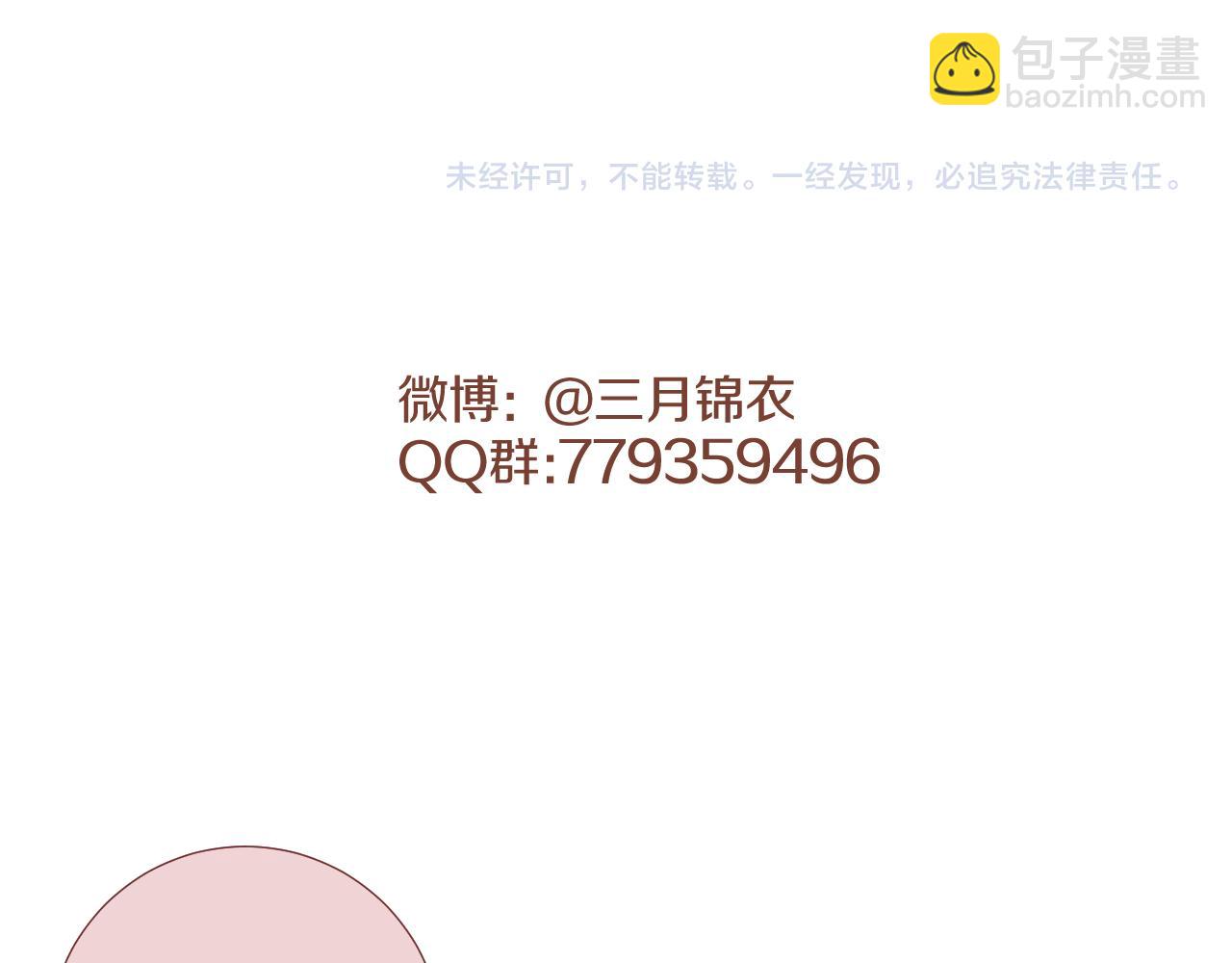 第二十四话 你想抢我的伴侣？94