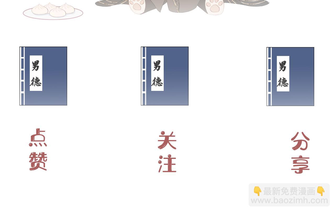 第二十四话 你想抢我的伴侣？96
