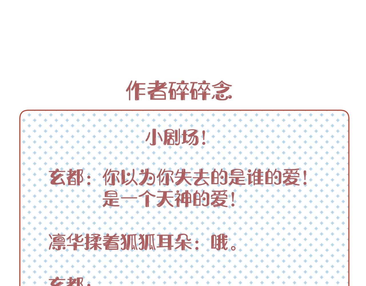 第二十八 慈悲观音106
