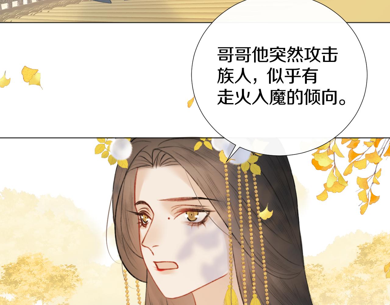 第二十九话 走火入魔36