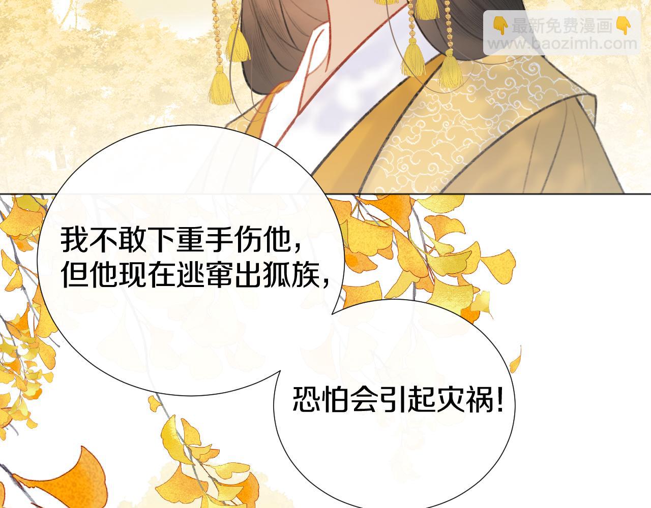 第二十九话 走火入魔37