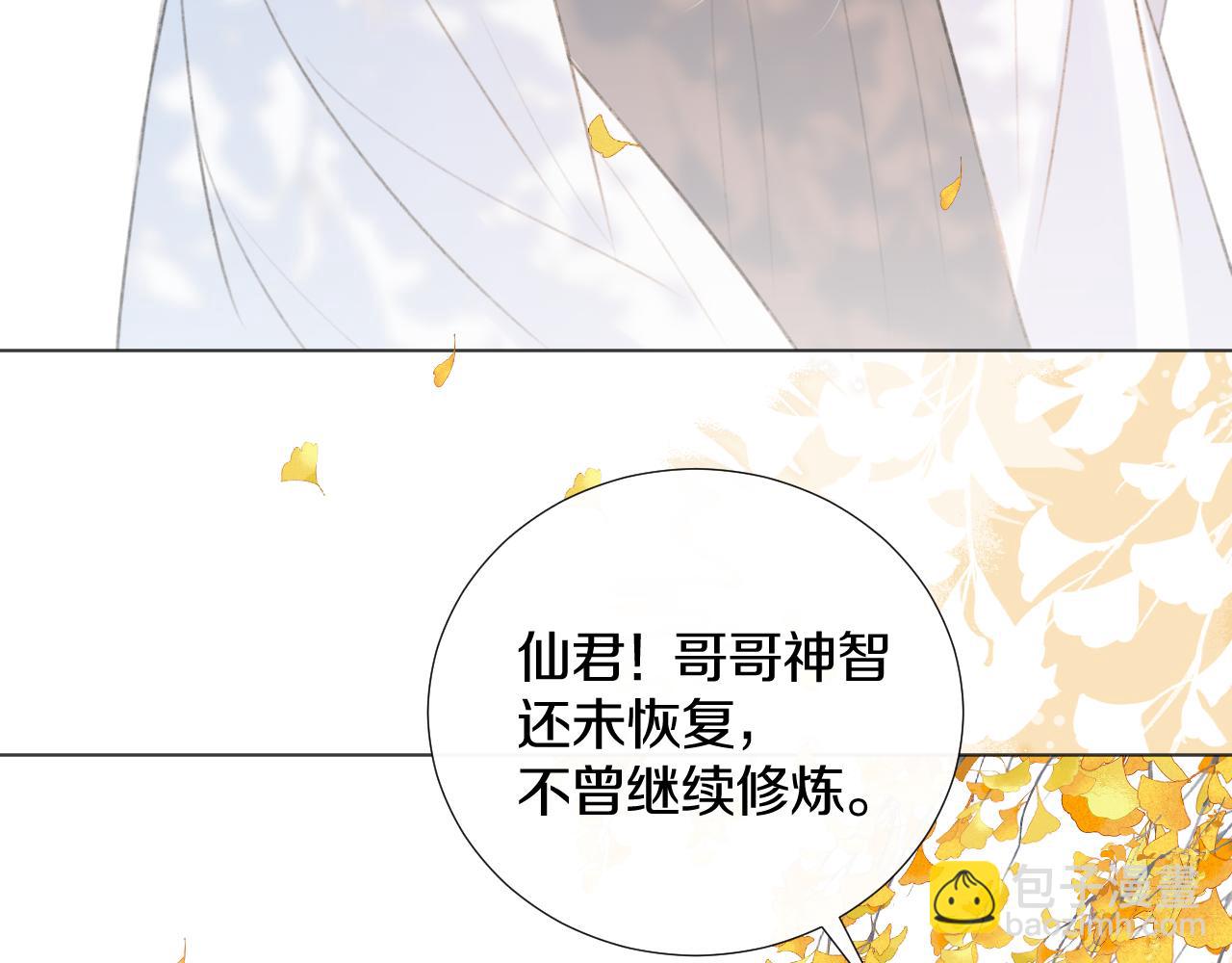 第二十九话 走火入魔40