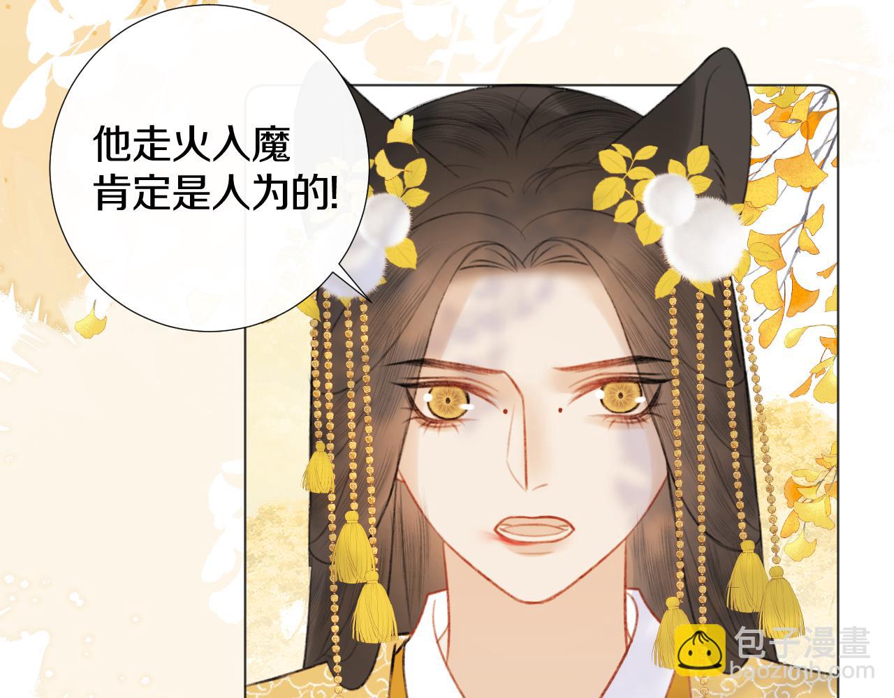 第二十九话 走火入魔42